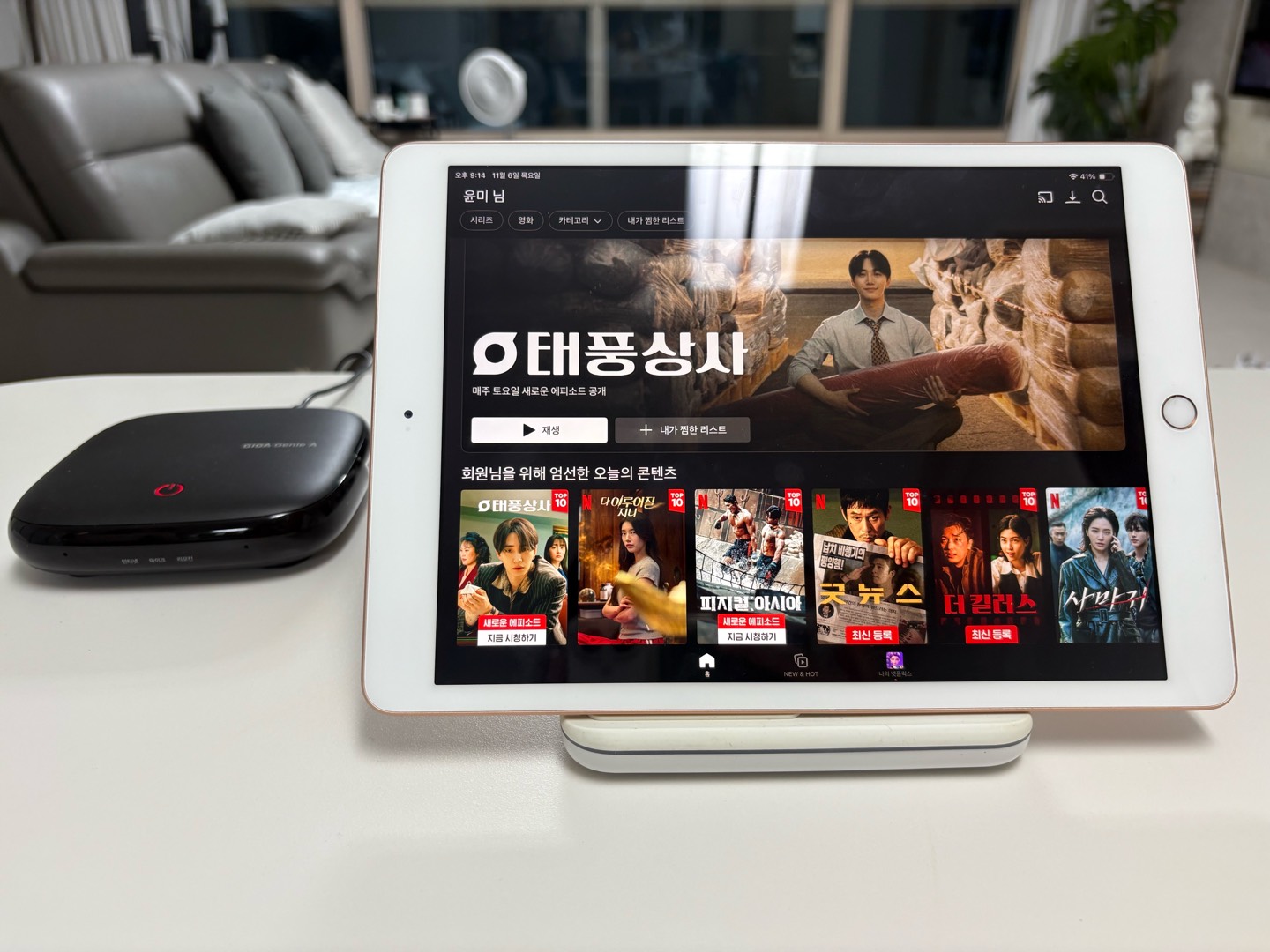 처음엔 반신반의했는데, 결과는 대만족~